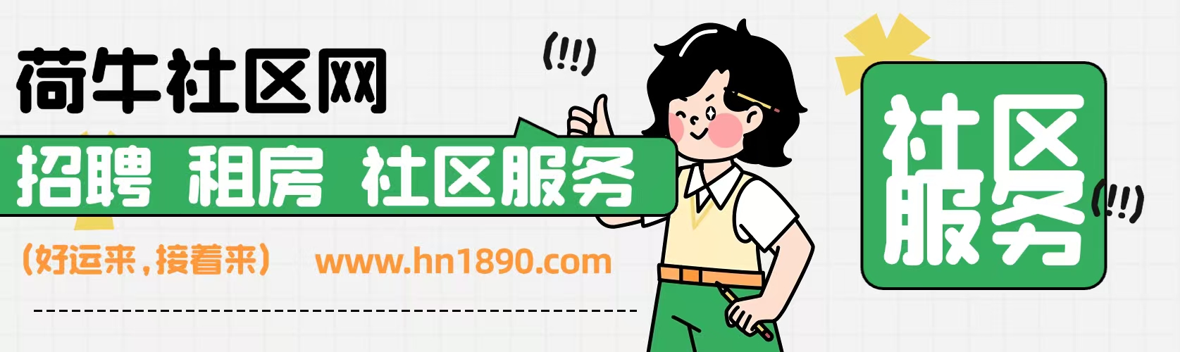 盐城市辖区荷牛社区网